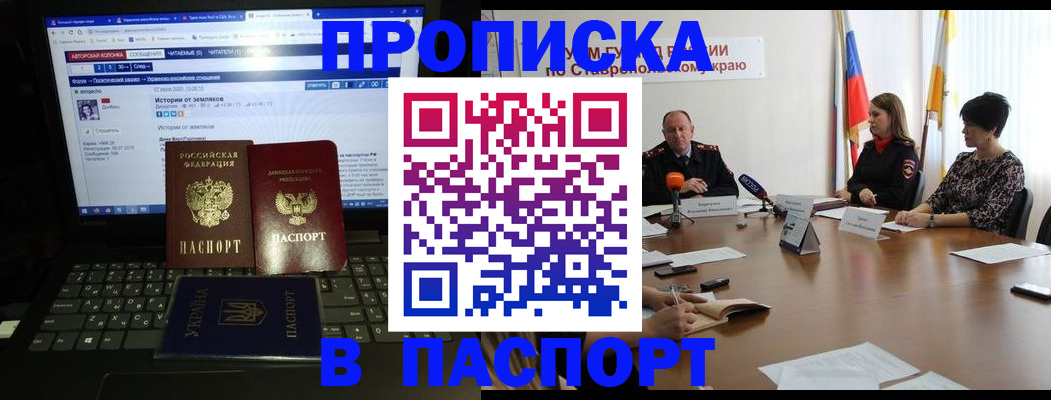 временная регистрация надежно в Бикине