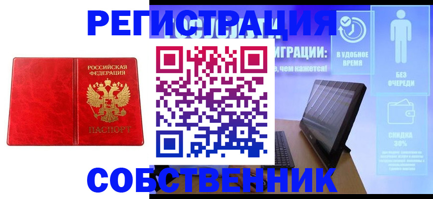регистрация для дет. сада в Бикине